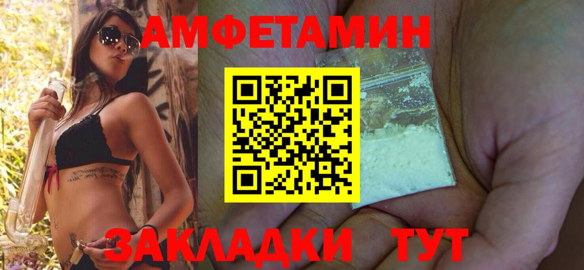 Амфетамин VHQ Ступино