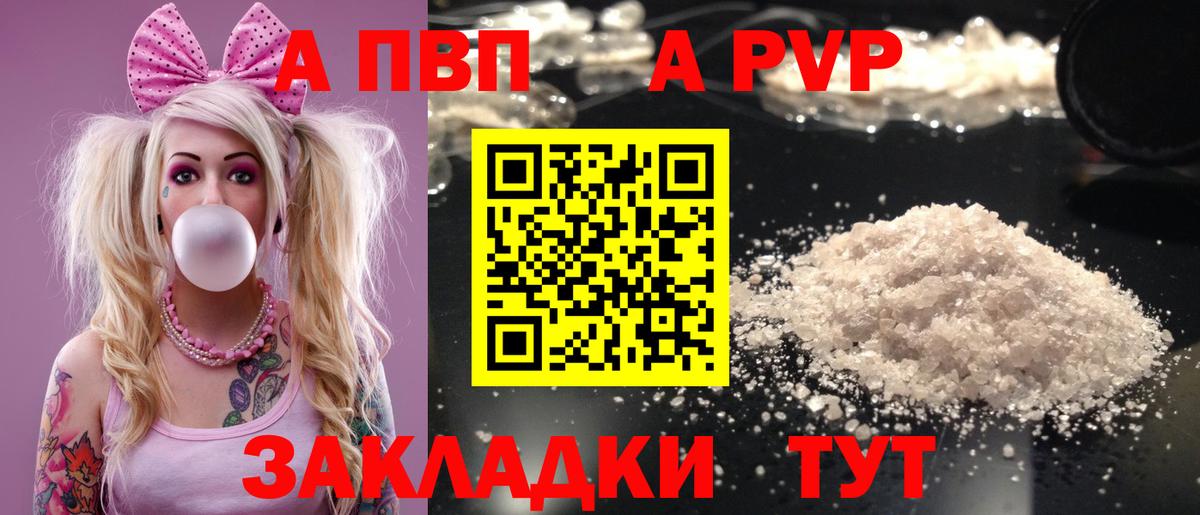 А ПВП Соль Ступино