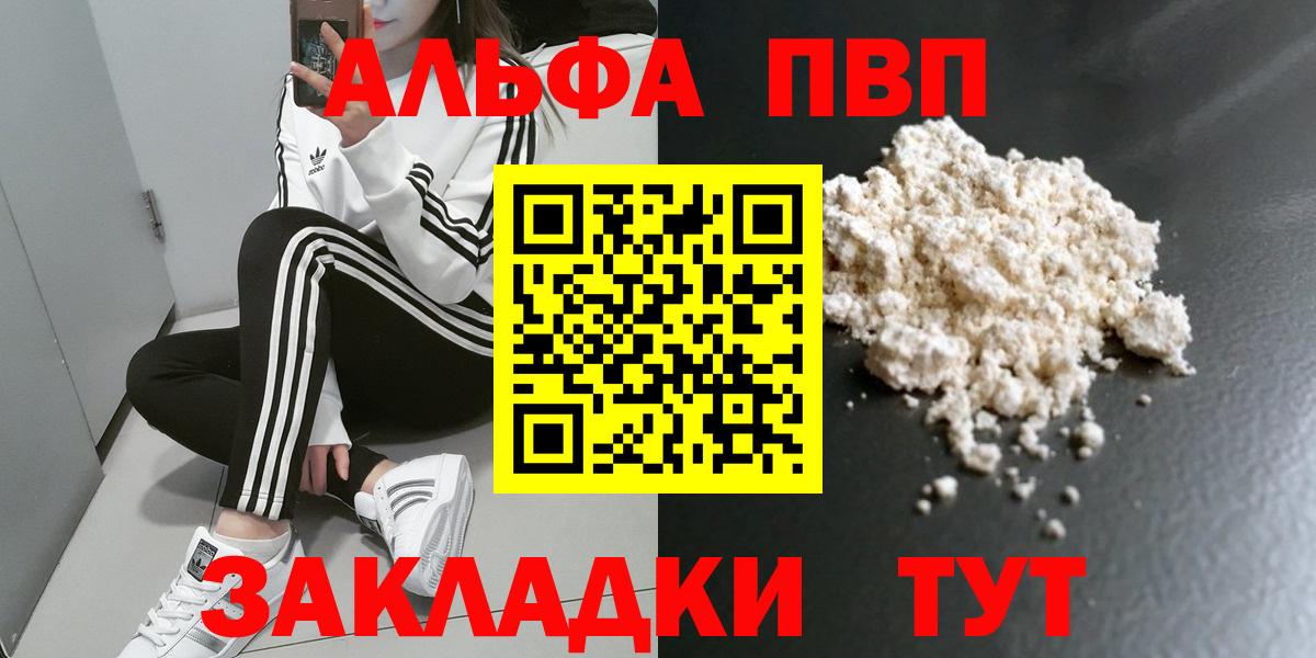 Ступино  A-PVP Crystall  Alpha PVP Crystall  купить закладку  A PVP  Вход с VPN  А ПВП СК 