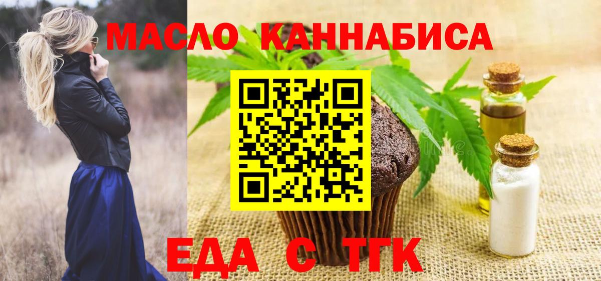 Печенье с ТГК марихуана Ступино