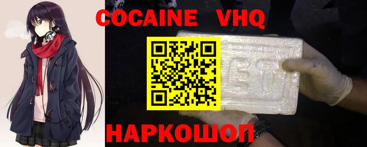 Ступино  COCAIN  Кокаин 99%  Вход с VPN  КОКАИН Fish Scale 