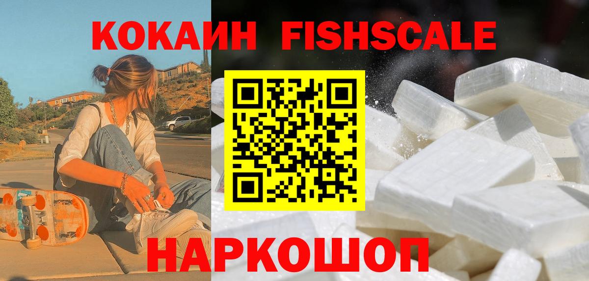 КОКАИН Боливия Ступино