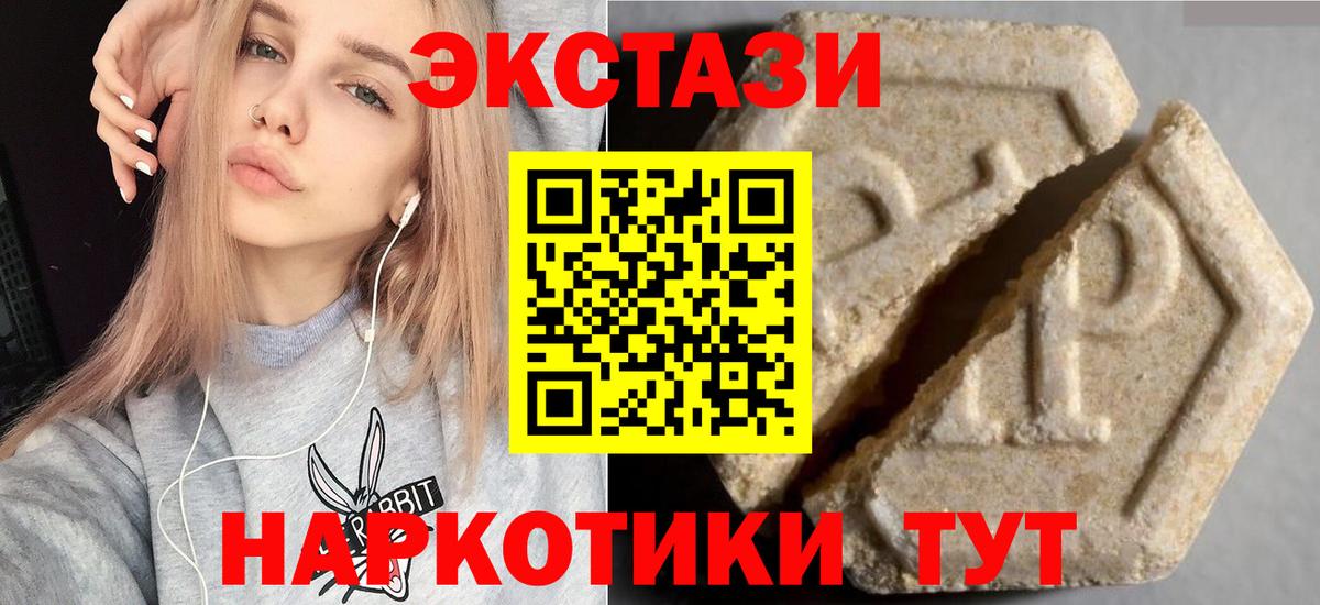 Ecstasy 99%  ЭКСТАЗИ круглые  Вход с VPN  Ступино 
