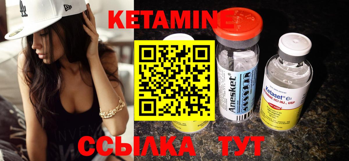 Кетамин VHQ  Вход с VPN  Ступино  КЕТАМИН ketamine 