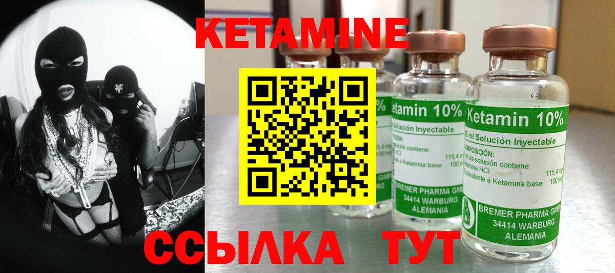 КЕТАМИН ketamine Ступино