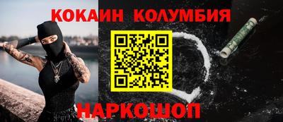 кокаин колумбия Аша