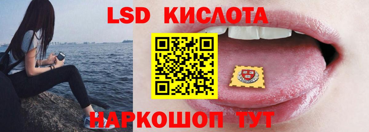 LSD-25 экстази ecstasy Ступино