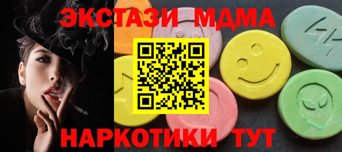 MDMA  МДМА молли  MDMA кристаллы  Вход с VPN  Ступино 