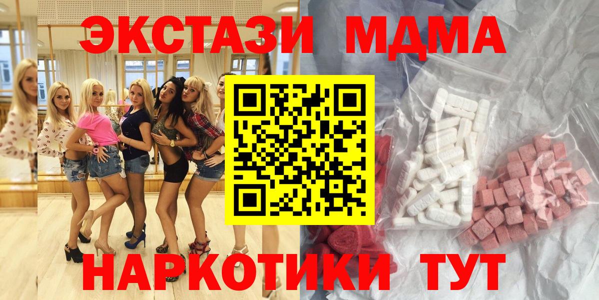 МДМА crystal Ступино