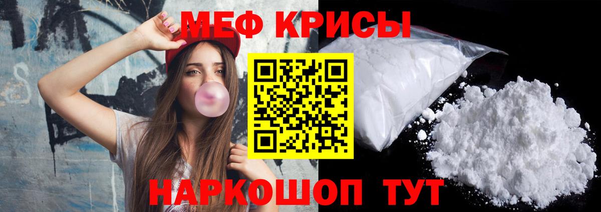 Ступино  МЯУ-МЯУ 4 MMC  Мефедрон  МЕФ  Вход с VPN  МЯУ-МЯУ VHQ 