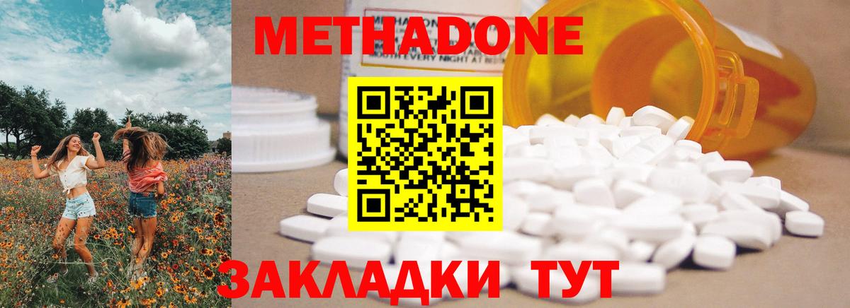 Метадон VHQ Ступино
