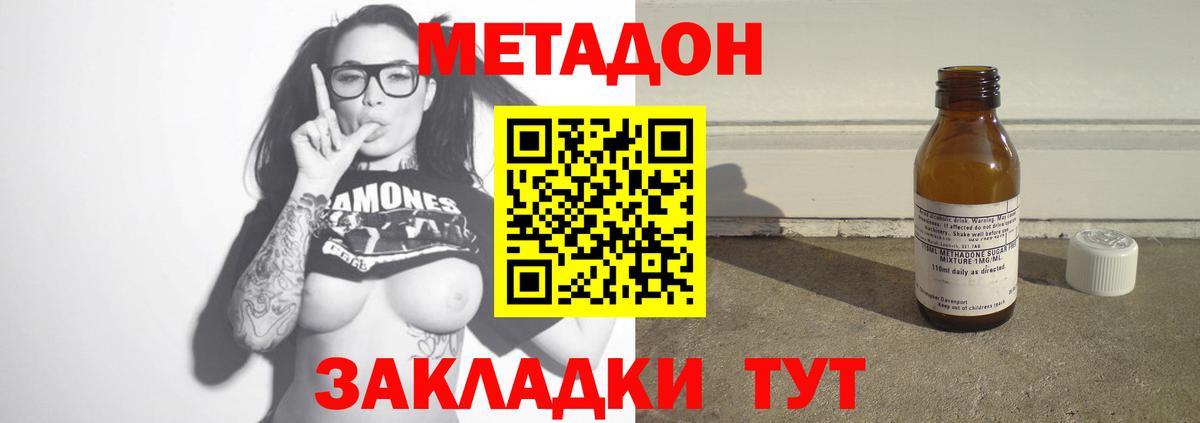 Ступино  МЕТАДОН VHQ  Вход с VPN 