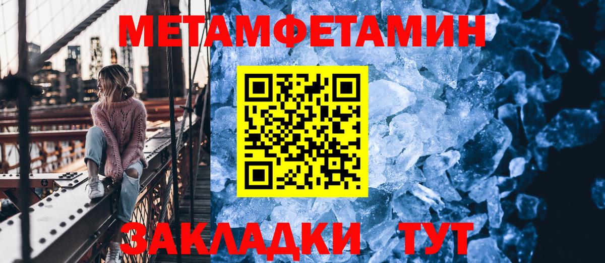 МЕТАМФЕТАМИН пудра Ступино
