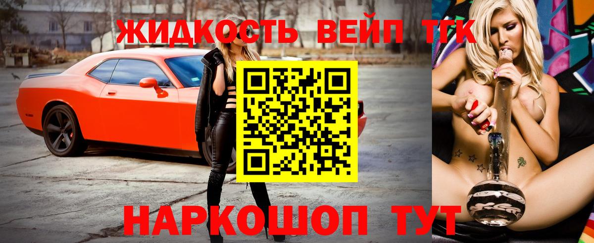 Дистиллят ТГК жижа Ступино