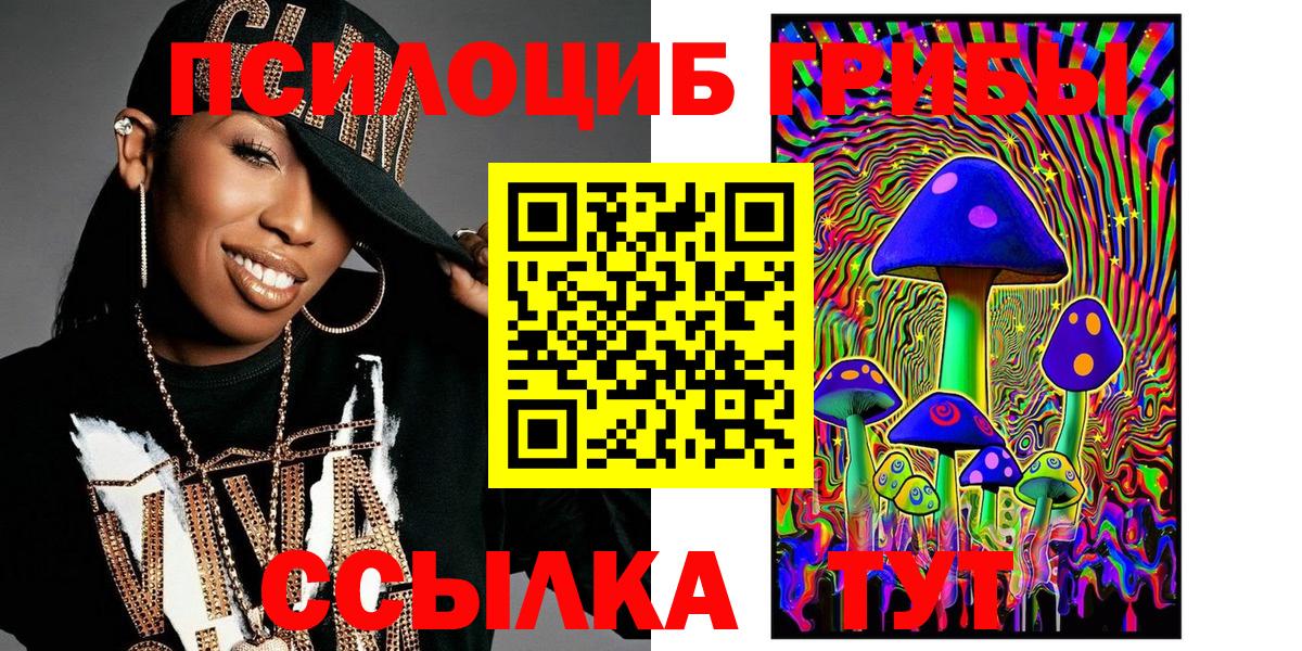 Галлюциногенные грибы Cubensis Ступино